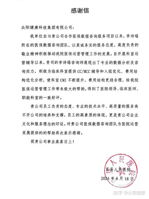 专业赋能，口碑见证 众阳健康医保数据咨询服务与健康咨询获客户点赞